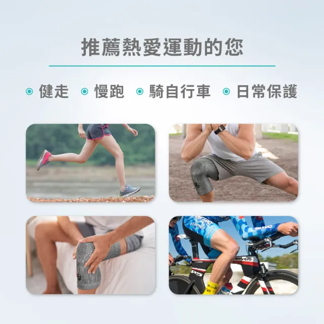 【Vital Salveo 紗比優】防護鍺 舒適型護膝一雙入(舒適無支條/多尺寸選擇/竹炭除臭/運動休閒保健/台灣製造)