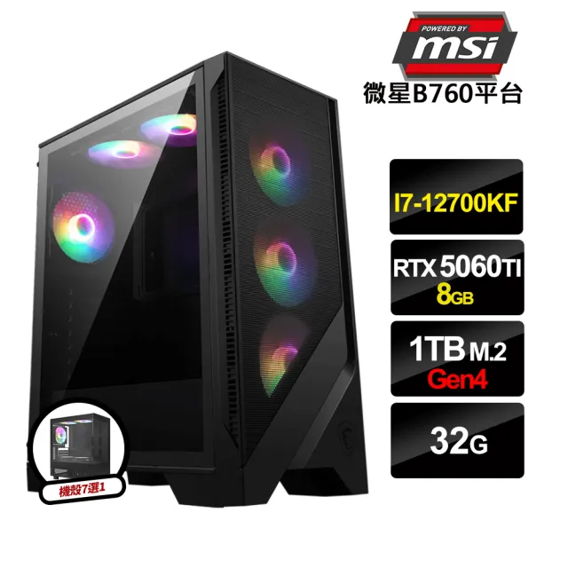 【微星平台】i7十二核GeForce RTX5060 Ti 8G{毀滅戰士I}電競電腦(i7-12700KF/B760/32G/1TB_M.2)
