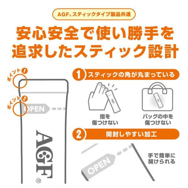 【AGF】Blendy Cafe Latory 五盒入 濃厚醇香奶茶 即溶熱泡隨身包紅茶歐雷速溶手沖包(日本原裝進口)