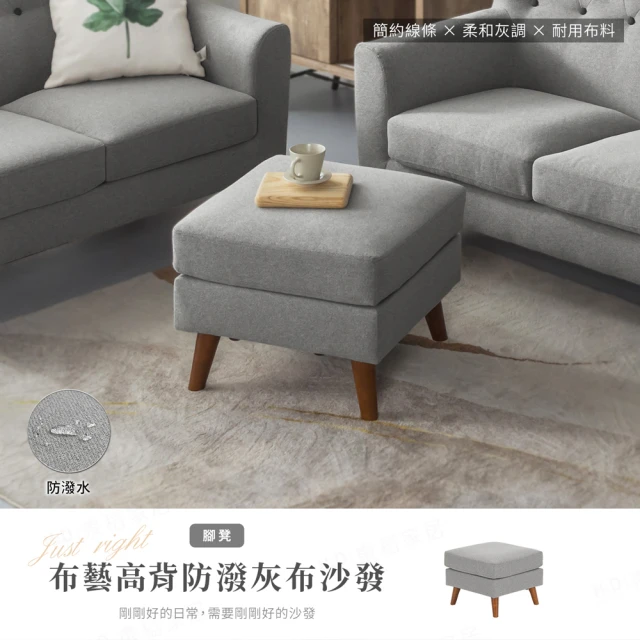 木製沙發