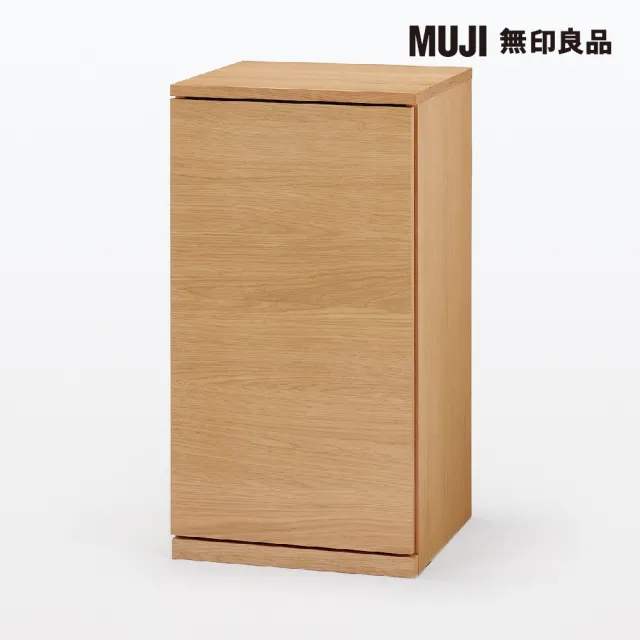 MUJI 無印良品】橡木收納櫃/木門/窄寬44*深44*高83cm。商品重量：約