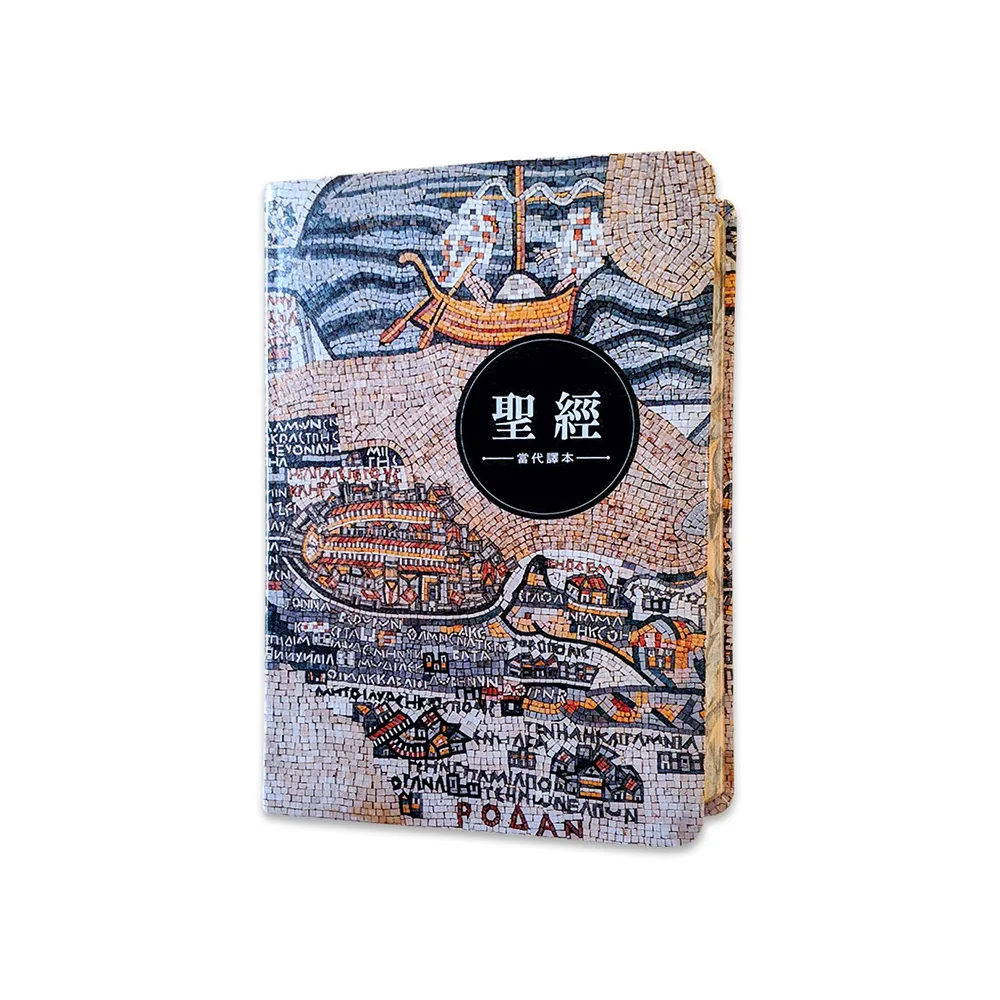聖經-當代譯本(地圖金翻口彩繪仿皮索引2版精裝)/圣经-当代译本 （繁体） 聖經-當代譯本（地圖金翻口彩繪仿皮索引2版精裝） - momo購物網
