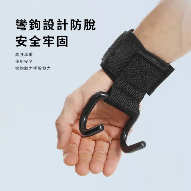 【Cube】引體向上助力鉤 護腕防滑助力掛鉤 健身輔助 單槓助力鈎 引體向上輔助 輔助掛勾 輔助鈎(一對入)