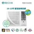 【RECHI 聲寶瑞智】空調速配★北區10-13坪一級變頻右吹窗型冷氣(RAW-HA65D)