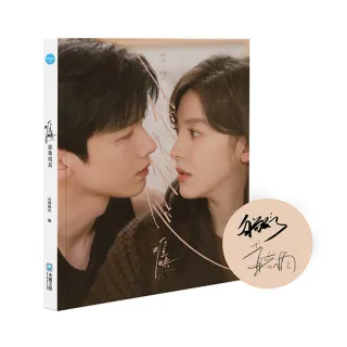 難哄影集寫真【書衣紀念版（扉頁附印刷簽名）】