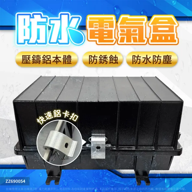 電氣防水盒 安定器箱 戶外防水盒 防水箱 電線盒 繼電器盒 開關箱 防水 接線盒 轉接盒 配電箱 配電盒