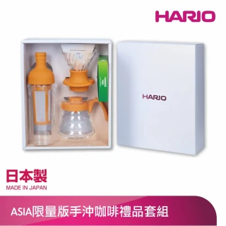 【HARIO】ASIA限量版手沖咖啡禮品套組(ASCG-7404-MA-EX)