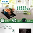 【Philips 飛利浦】智慧變頻電磁爐(HD4924)