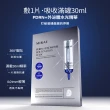 【MIRAE 未來美】專業院線PDRN外泌體頂級護膚組(PDRN外泌體精華液15ml+15ml+PDRN外泌體面膜x2盒)
