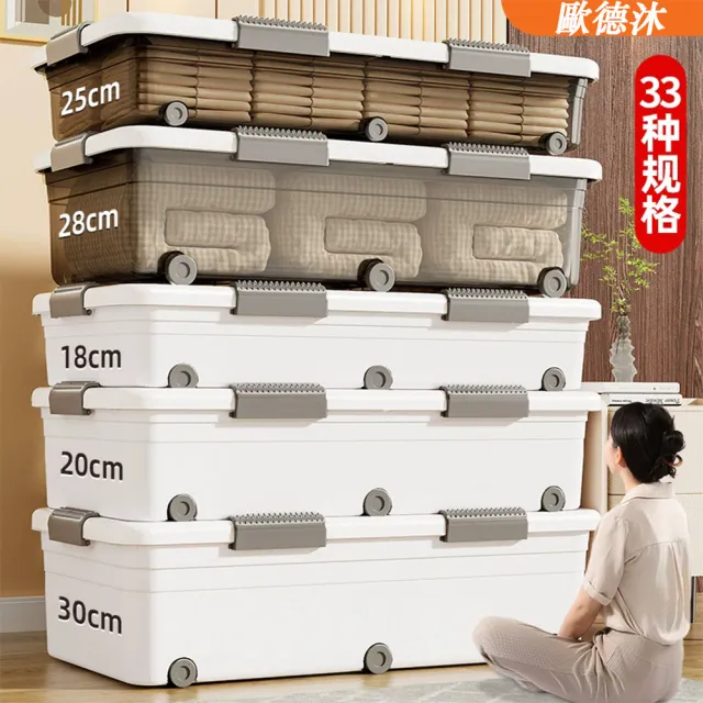 【歐德沐】大容量床底收納箱 101*51*13cm 加厚用材(儲物箱 整理箱 書櫃 衣櫃 置物櫃 玩具收納箱 預購15天)