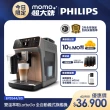 【Philips 飛利浦】2025年度新機！雙溫萃取LatteGo全自動義式咖啡機(EP5547/90星光銀 & EP5544/80曜光金)