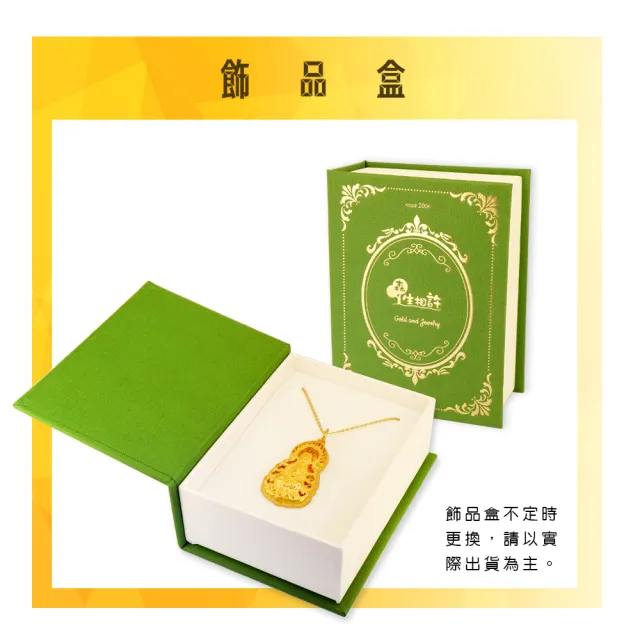 【金合城】純黃金永保平安觀音墜-大 2PHL015(金重約2.55錢)