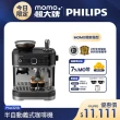 【Philips 飛利浦】半自動研磨義式咖啡機 PSA3218/10