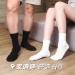【PULO】9雙組 純色精梳棉短筒襪(透氣襪/短襪/學生襪/休閒襪/運動襪/襪/襪子/男女襪子/素色襪/防磨)