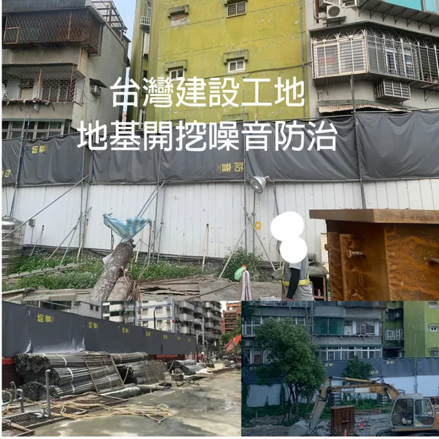 【日本三友防音帆布】降低工地噪音厚度1mm(工程噪音/防治降低/噪音防止)