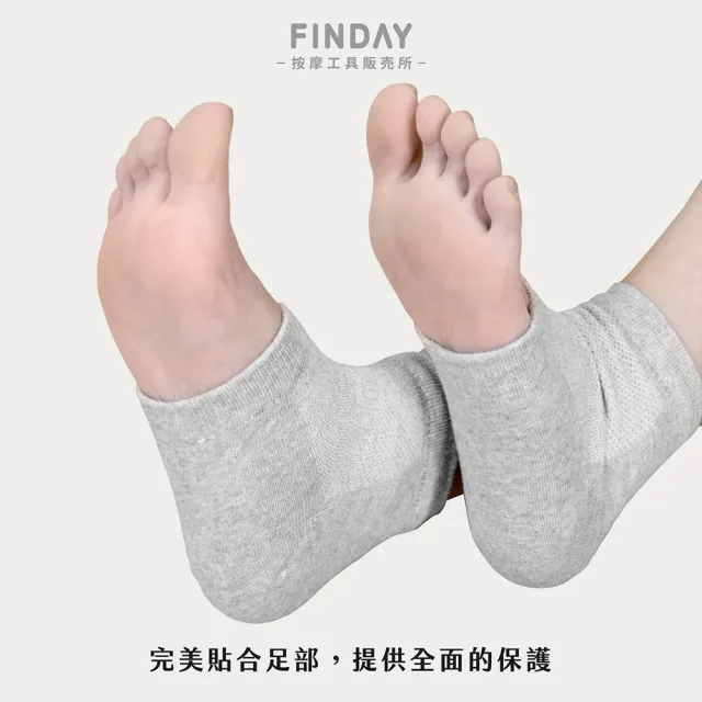 【FINDAY】美足凝膠襪套(護腳套｜護足襪｜襪套｜後腳跟襪子)