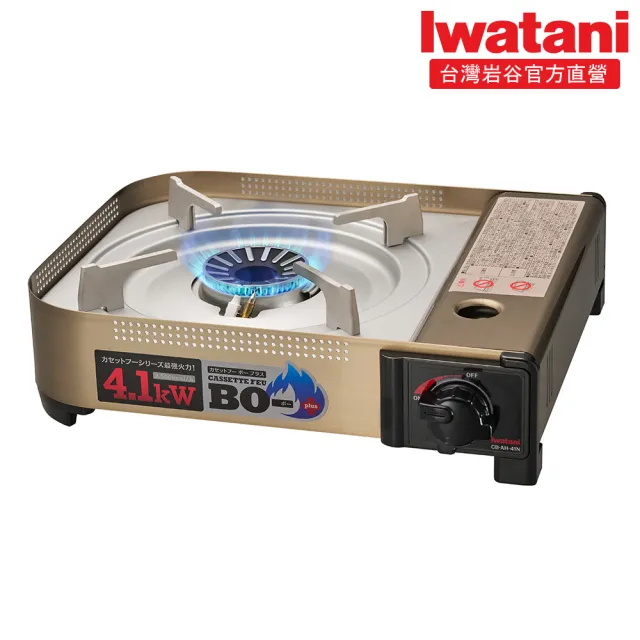 【Iwatani 岩谷】遮斷瓦斯爐4.1kW 附攜帶盒(CB-AH-41N)
