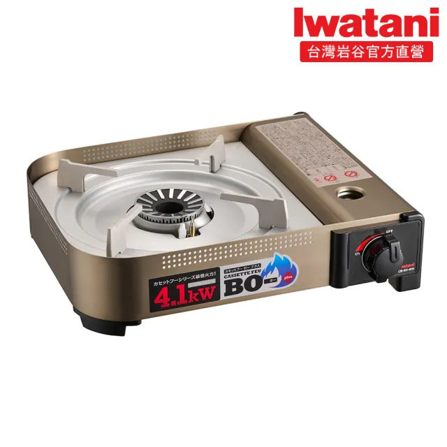 【Iwatani 岩谷】遮斷瓦斯爐4.1kW 附攜帶盒(CB-AH-41N)