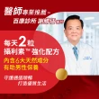【攝利素】液體膠囊一盒組 30粒/盒