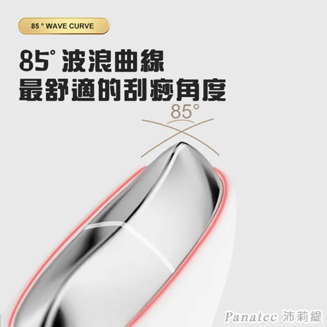 【PANATEC 沛莉緹】冰鎮溫熱+EMS刮痧貝殼美容導入儀(K-546)