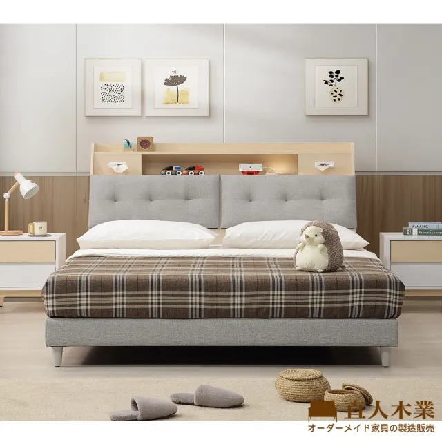 【直人木業】NINA北歐簡約風收納6尺加大立式床組(附USB插座+小夜燈)