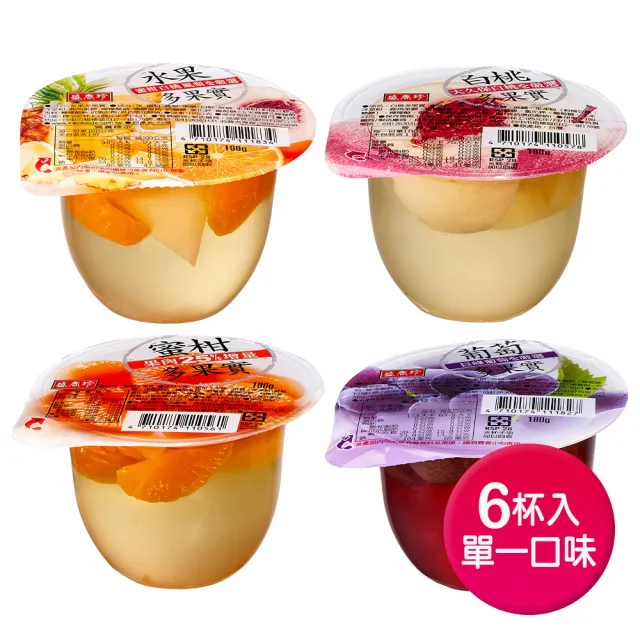 【盛香珍】多果實果凍180gX6杯入(綜合水果/葡萄/蜜柑/白桃-口味任選)中元普渡/拜拜/澎派