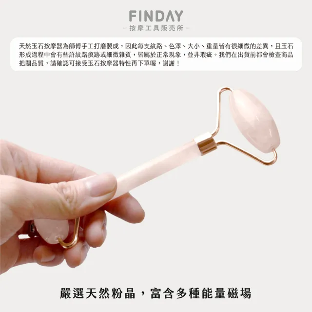 ﹝FINDAY﹞玉石滾輪 #6 粉晶 (盒裝｜下顎線｜消水腫｜淋巴｜臉部按摩｜粉晶滾輪)