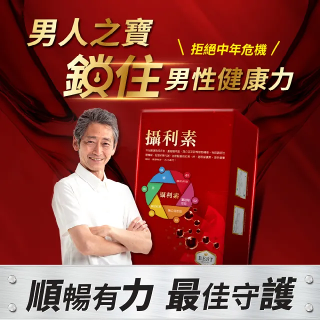 【攝利素】液體膠囊四盒組 30粒/盒
