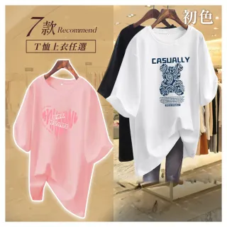 【初色】買一送一 休閒寬鬆透氣大碼卡通印花圓領短袖T恤女上衣-2件組/10款任選-32843(M-2XL可選)