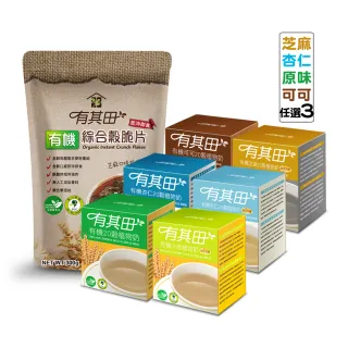 【有其田】有機植物奶脆片沖泡組-輕巧盒任選x3+穀脆片x1(燕麥脆片/杏仁粉/穀粉/芝麻粉)