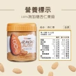 【萬歲牌】100%無加糖杏仁果醬(250g)