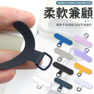 【愛Phone】手機殼掛繩夾片『單入』(手機掛繩墊片/掛繩夾片/掛繩墊片/固定片/手機掛片)