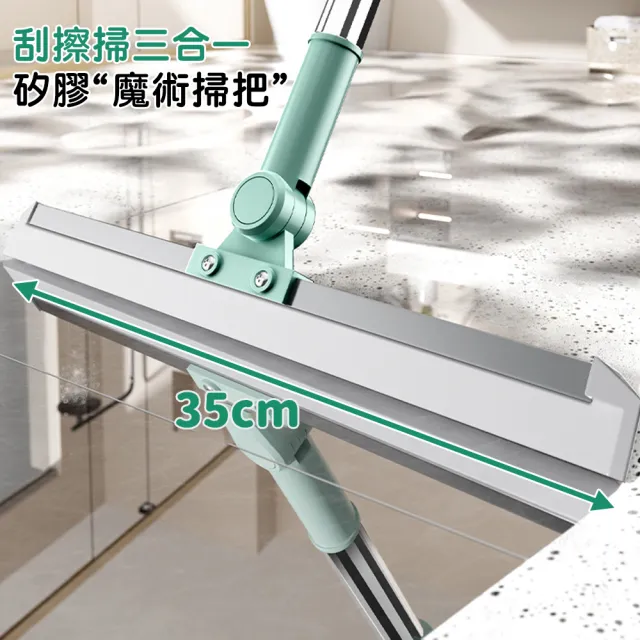 【Future goal居家生活館】可伸縮矽膠地刮刮刀掃把35cm 魔術掃把(刮水掃把 拖把 刮水器 刮水刀 刮水)