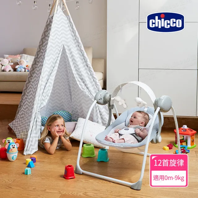 【Chicco】Relax & Play電動音樂安撫嬰兒鞦韆(0歲適用)