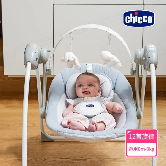 【Chicco】Relax & Play電動音樂安撫嬰兒鞦韆(0歲適用)