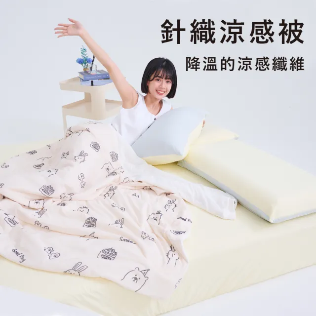 【戀家小舖】MIT瞬間冰涼-印花針織涼感被/涼被-兔熊歡樂頌(150x180cm)