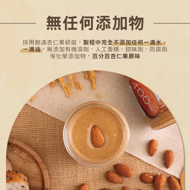 【萬歲牌】100%無加糖杏仁果醬-箱出(250gx6罐)
