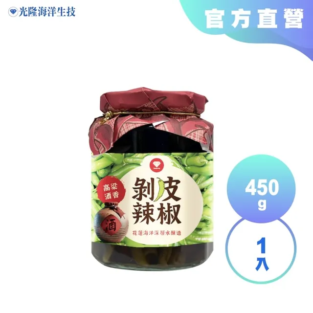 【光隆海洋生技】光隆高粱酒香剝皮辣椒450gx1罐(官方直營)