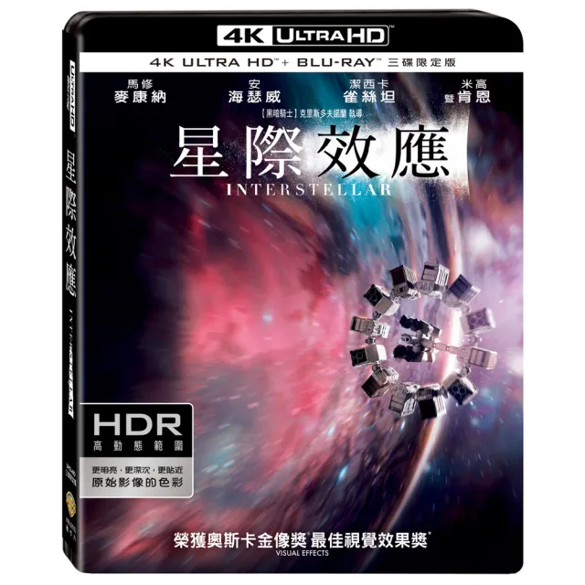 【得利影視】星際效應  UHD+BD 三碟限定版