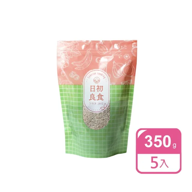 【日初良食】黑麥麩皮粉350g/包 5入組(膳食纖維 即沖即食 烘焙 烘焙飲用皆可)