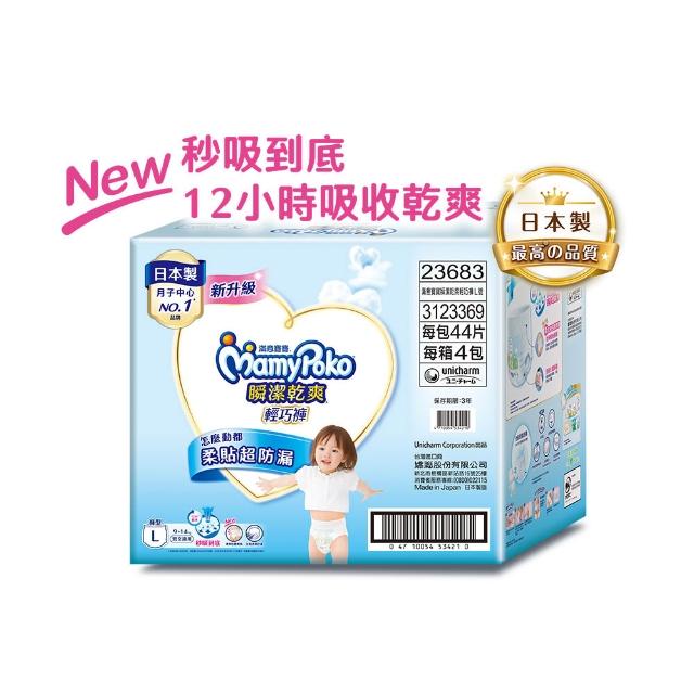 【滿意寶寶】瞬潔乾爽輕巧褲L-XXL 褲型 製 