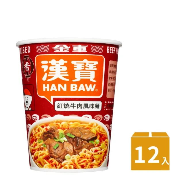 【金車/伯朗】漢寶速食杯麵-12杯/箱(蚵仔味細麵/黑胡椒牛肉風味/海鮮湯麵/紅燒牛肉風味/肉燥但仔風味)