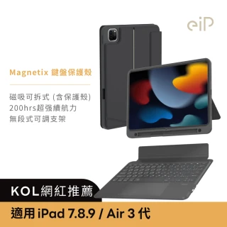 【eiP】Magnetix iPad鍵盤 磁吸可拆式藍牙鍵盤(iPad 7.8.9 /iPad Air 3代 巧控鍵盤 藍芽鍵盤 iPad保護殼)