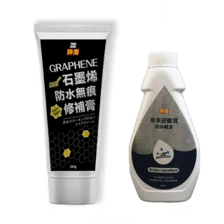 修繕達人石墨烯防水無痕修補雙寶組
