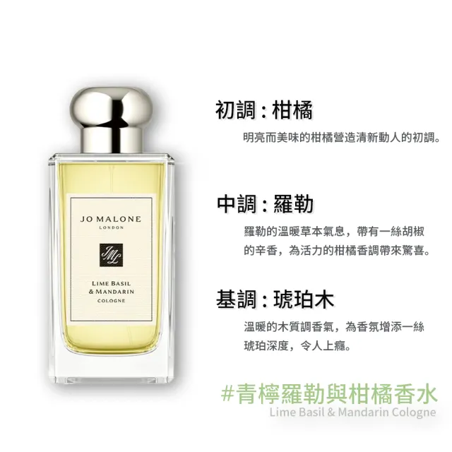 【Jo Malone】香水 100ml買一送一(多款任選 國際航空版 )
