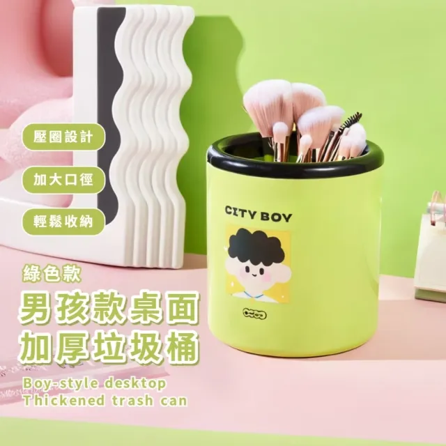 男孩款桌面加厚垃圾桶(廚餘桶 桌上 收納置物 廚房 辦公室 刷具桶 學生 清潔)