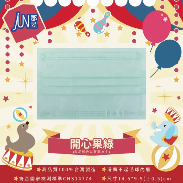【JUN 郡昱】兒童滿版平面醫療口罩50入-質感色系；5盒組(台灣製造 平面口罩 滿版口罩 兒童口罩 台灣口罩)