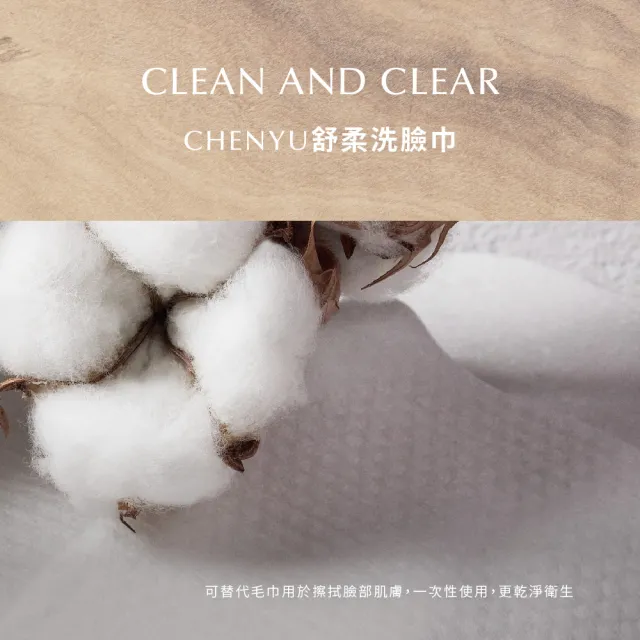 【辰昱】舒柔洗臉巾(台灣製造/雙面設計/韌性加厚不起棉)