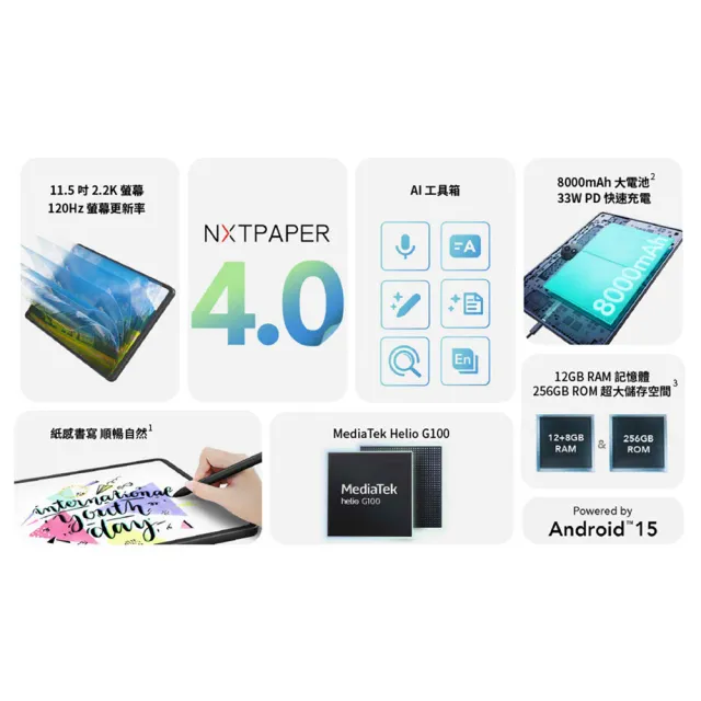 【TCL】NXTPAPER 11 Plus 11.5吋 12G/256G WiFi 平板電腦