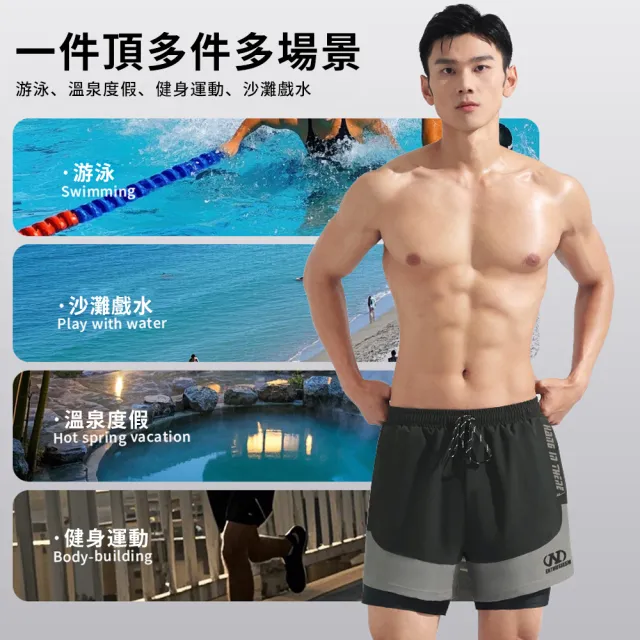 【Sumfun】雙層寬鬆兩用沙灘游泳褲 男士泳褲 溫泉泳褲 四角泳褲 沙灘褲 平角泳褲 速乾運動短褲(水陸兩穿)